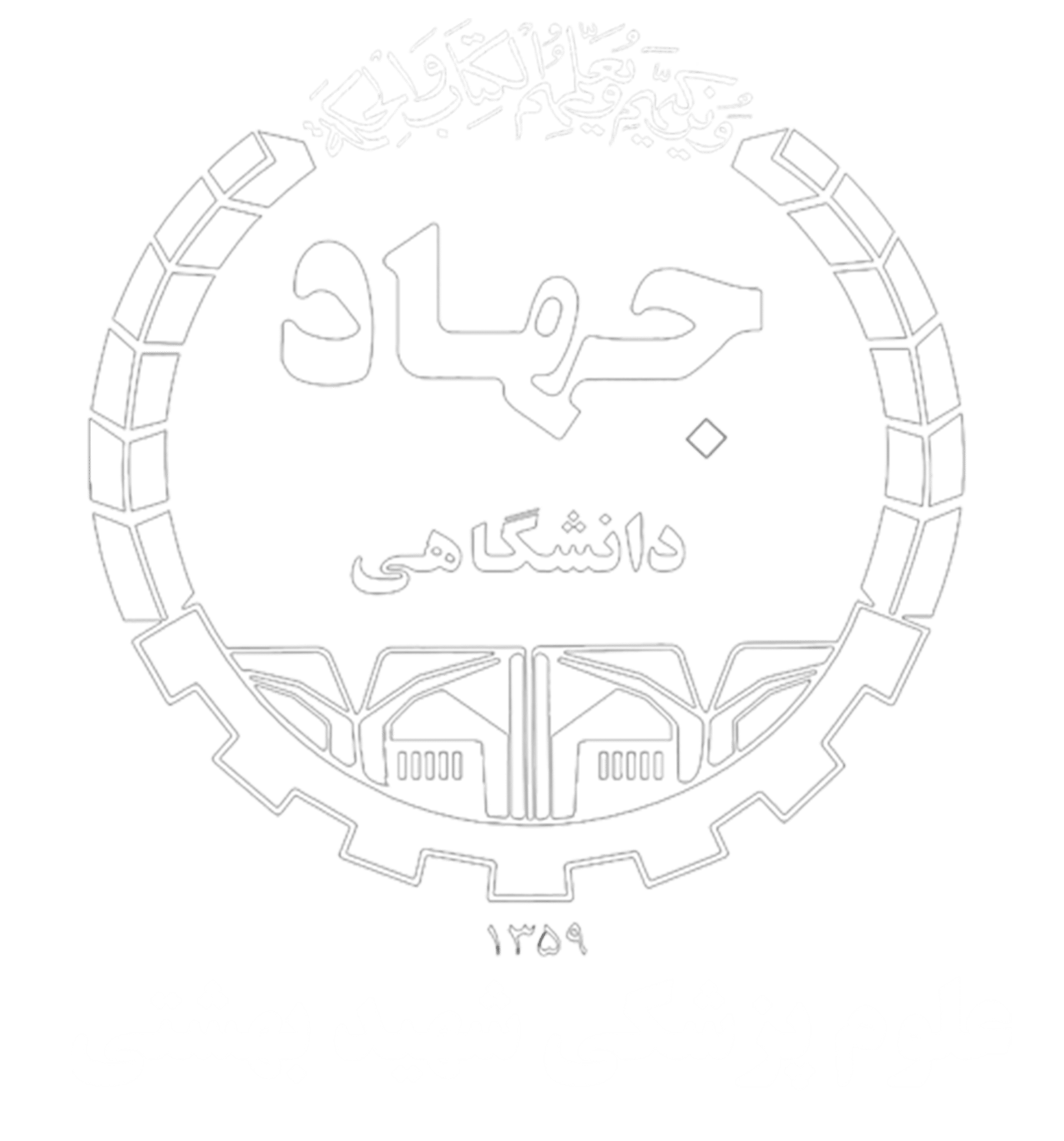 مرکز آموزش مجازی و الکترونیک – جهاد دانشگاهی علوم پزشکی شهید بهشتی